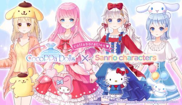 トキメキ着せ替えコーデ協力rpg Cocoppa Dolls ココッパドール 本日2月7日 金 より サンリオキャラクターズ コラボを実施 年2月7日 エキサイトニュース