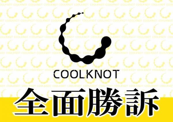 株式会社ツインズに対する全面勝訴判決のお知らせ 年2月7日 エキサイトニュース