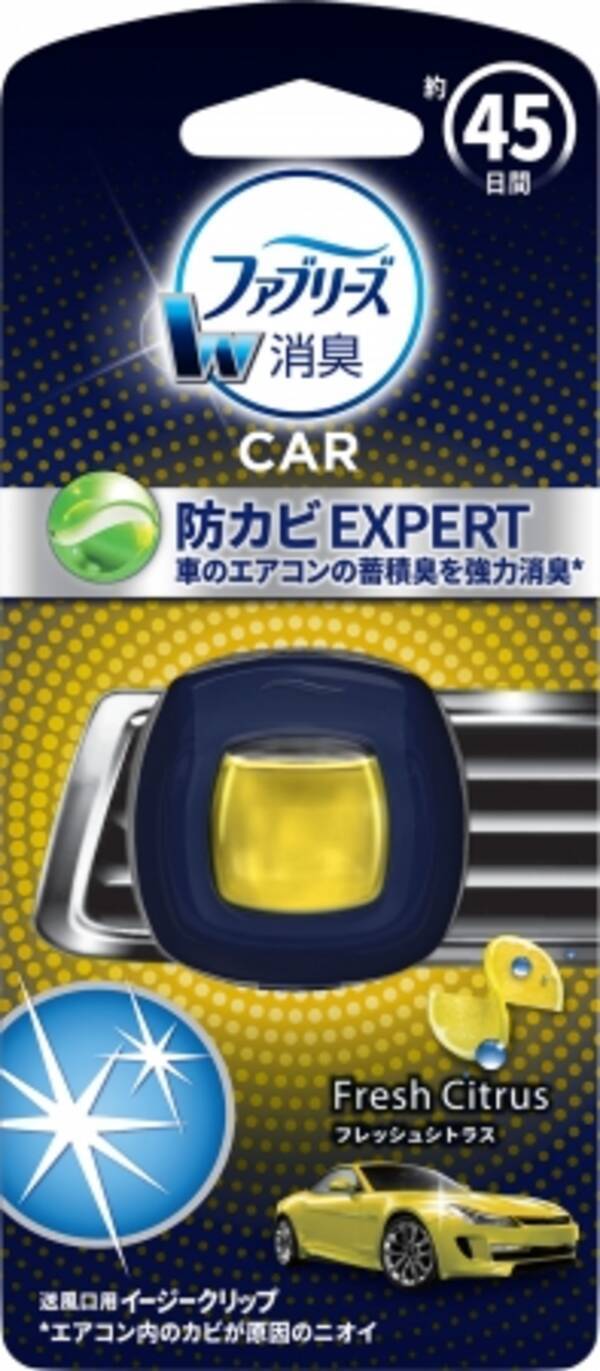 ファブリーズ の車専用消臭芳香剤 ファブリーズ イージークリップ シリーズ 防カビexpert プール ファム 年2月上旬より全国にてリニューアル発売 年2月7日 エキサイトニュース