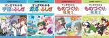 「月刊誌『子供の科学』の大人気連載マンガ《放課後探偵シリーズ》がデジタルコミックになって登場！」の画像1