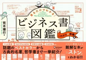 スーパー図解 工作図鑑 子どもが自分で作って楽しく遊べる工作を 67種類紹介 作り方や遊び方をイラストで徹底的にわかりやすく解説 年7月2日 エキサイトニュース