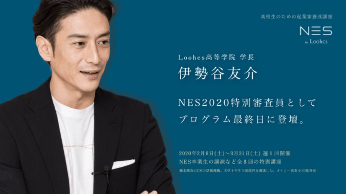 伊勢谷友介が特別審査員に決定 Nes By Loohcs 本講座締め切り迫る 2月14日 金 00〆切 年2月10日 エキサイトニュース