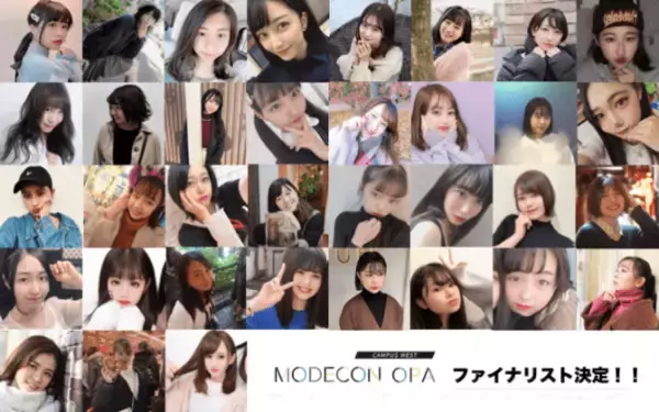地域特化型モデルコンテスト 「MODECON OPA -CAMPUS WEST-」数多くの関西圏女性の中から35名のファイナリストが決定！