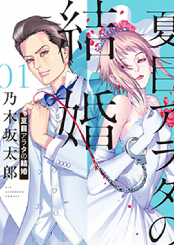 めちゃコミック めちゃコミ が年1月の 月間 ミステリー 漫画ランキング を発表 年2月13日 エキサイトニュース