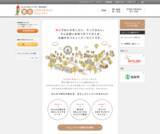 「みんなでおもしろくする、明日の東北。「東北ココロイキルヒトコミュニティ」 オープン」の画像1