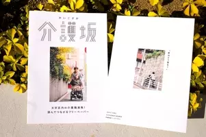 フリーペーパー Suumoの注文住宅 全国7版で4 19 火 創刊 発行エリア 東京 埼玉 神奈川 千葉 東海 愛知 大阪 兵庫 16年4月19日 エキサイトニュース