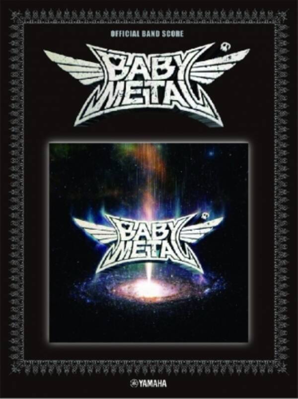 3rdアルバム Metal Galaxy のマッチングバンドスコア オフィシャル バンドスコア Babymetal Metal Galaxy 3月21日発売 年2月14日 エキサイトニュース