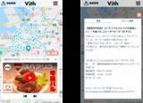 「地図＋動画で楽しくスポットを検索！！Vith-新機能をリリース」の画像1