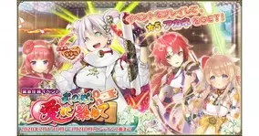 Dmm Games Flower Knight Girl Spブラウザ版の事前登録受付中 新イベント 花舞う新年の宴 開催 19年12月26日 エキサイトニュース 3 4