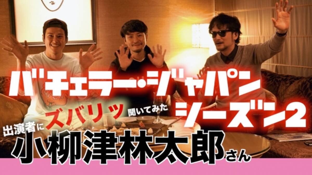 人気恋愛バラエティ番組出演者やインフルエンサーをゲストに迎えたyoutube動画を配信 元あいのりyoutuberとmcが真相にズバッと切り込む 年2月17日 エキサイトニュース