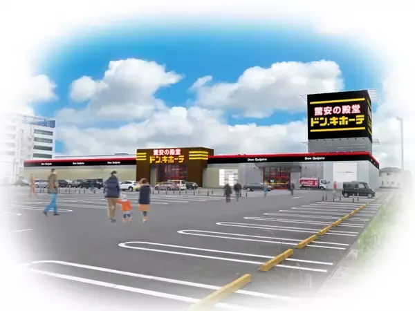 2020 年 ２ 月 28 日（金）『ドン・キホーテ 行田持田インター 店 』オープン！