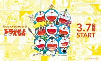 ドラえもん 50周年記念 Tカード ドラえもん50周年 Tsutaya限定オリジナルグッズ 発売 年9月15日 エキサイトニュース