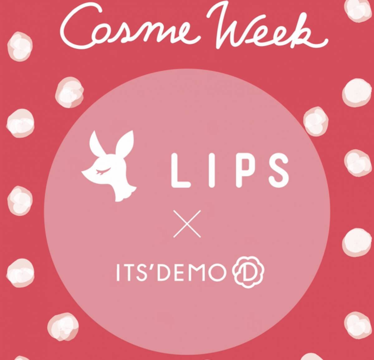 Its Demo Lipsコラボ企画 Cosme Weekキャンペーンが2月18日より期間限定でスタート 年2月19日 エキサイトニュース