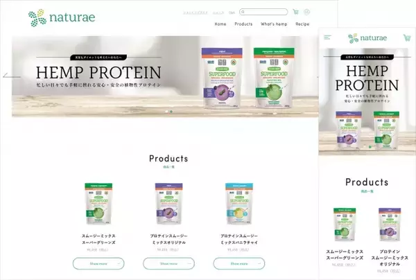 [日本初上陸] HEMPCO社の「Planet Hemp プロテインスムージーミックス」を発売開始！