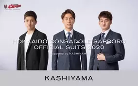 Kashiyama The Smart Tailor 公益社団法人日本プロサッカーリーグ Jリーグ 加盟j1リーグの ガンバ大阪 とシルバーパートナー契約を締結 年2月22日 エキサイトニュース