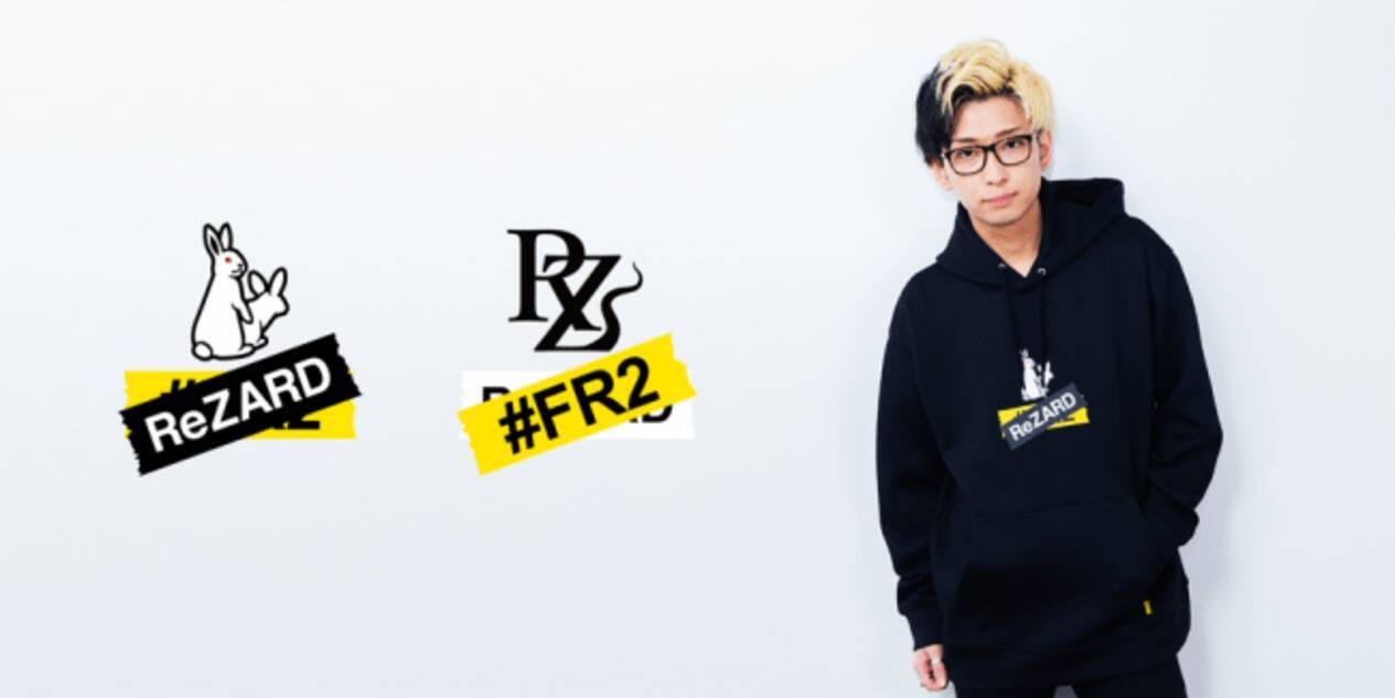 YouTuberヒカルのアパレルブランド「ReZARD」と人気ブランド「#FR2」と 