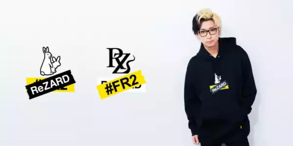 YouTuberヒカルのアパレルブランド「ReZARD」と人気ブランド「#FR2」とのコラボが決定