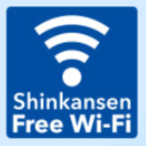 新幹線車内無料Wi-Fi「Shinkansen Free Wi-Fi」サービスの整備完了について