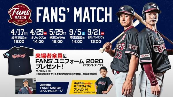 楽天イーグルス の本拠地 楽天生命パーク宮城 は とびっきり楽しいボールパーク 日刊シティ情報ふくしまweb グルメ イベント おでかけ 福島の街ネタをご紹介