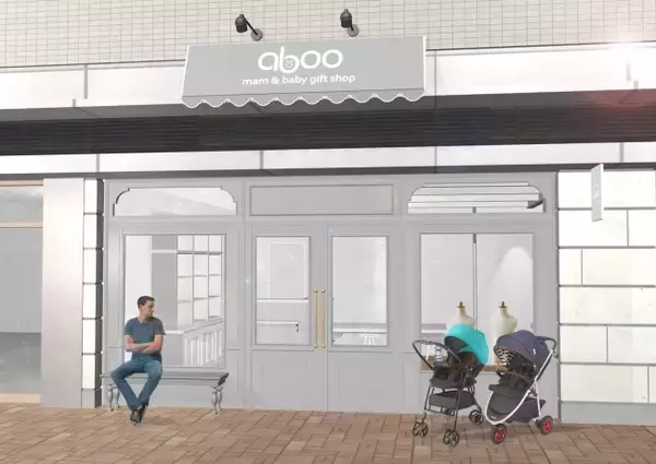 aboo 初の直営店がベビー用品の聖地・代官山にOPEN！！