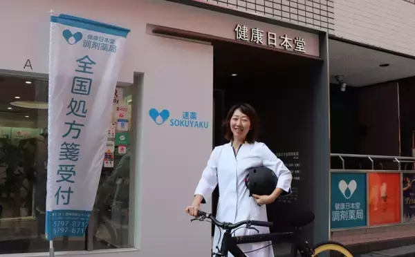 日本初、処方箋なしで薬剤師による"医療用医薬品のデリバリー"を開始