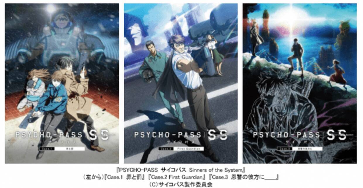 フジテレビ Psycho Pass サイコパス Sinners Of The System 年２月25日 火 より順次fodプレミアム対象作品として配信 年2月25日 エキサイトニュース