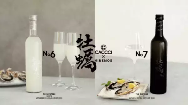 ゼネラル・オイスター × 日本酒「HINEMOS」牡蠣専用日本酒「CACCCI No.6 & No.7」誕生！
