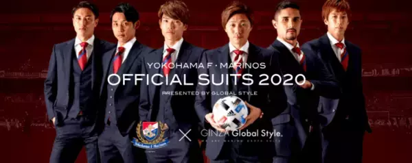 「オーダースーツ専門店「グローバルスタイル」が、横浜F・マリノスの2020年シーズンのオフィシャルスーツを発表！今期の公式スーツテーマは「Fancy Navy」！」の画像