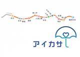 「アイカサ、地下鉄初の路線全駅展開！福岡市地下鉄空港線全13駅に導入。ビニール傘のゴミ削減に向けて福岡でも展開拡大を開始！」の画像1