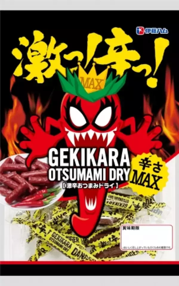 おつまみドライシリーズから春・夏期間限定で「激っ！辛っ！おつまみドライ」を新発売