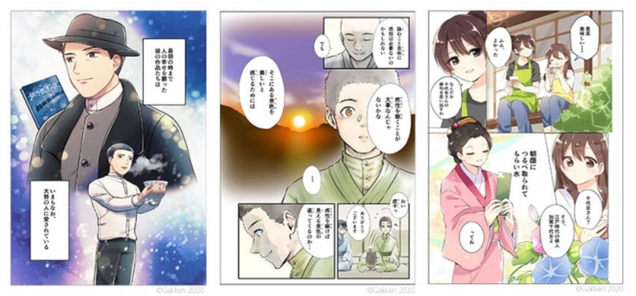 ギャグ マンガ 日 和 俳句 の 神様