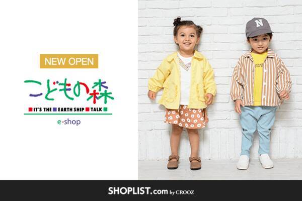 ファッション通販サイト Shoplist Com By Crooz 全国400店舗展開の丸高衣料株式会社が運営する Moujonjon など人気子供服6ブランドが新規オープン 年2月27日 エキサイトニュース