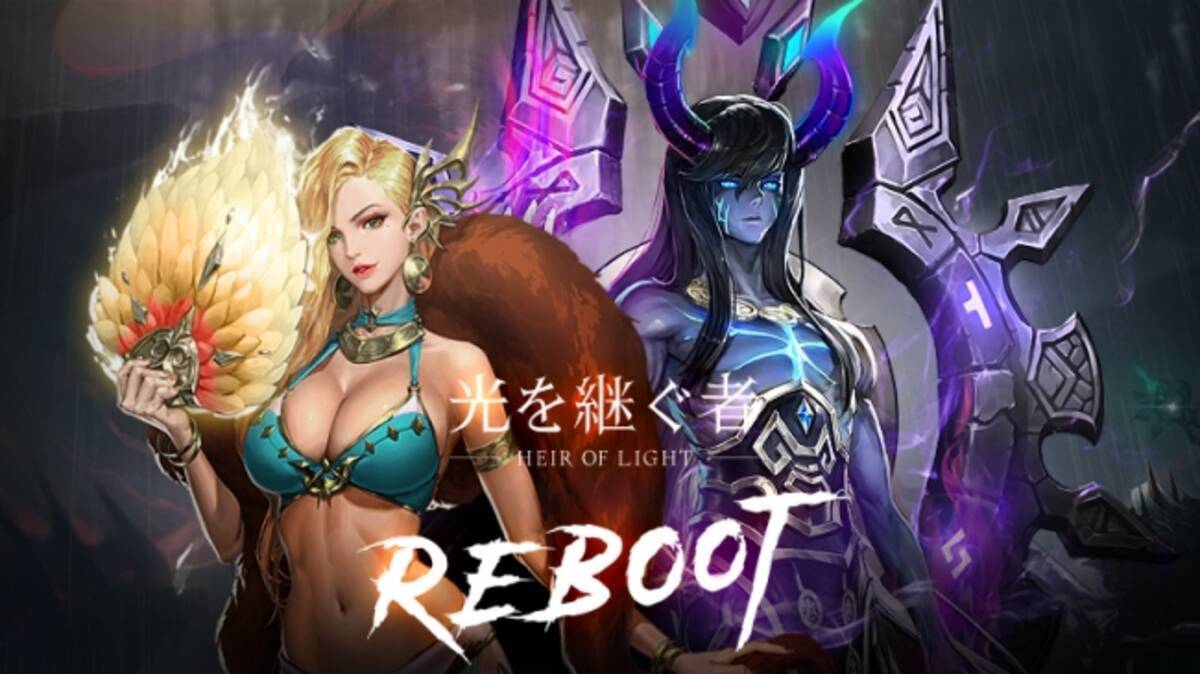 Rpg 光を継ぐ者 2周年に向けて大型アップデート Reboot 実装 年2月27日 エキサイトニュース