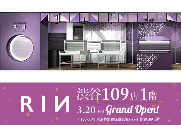 楽天ショップ オブ ザ イヤー4年連続受賞 ボディピアス専門店 凛 Rin が渋谷のシンボル Shibuya109 に新店舗 3月20日 金 グランドオープン 年2月28日 エキサイトニュース 楽天ショップ オブ ザ イヤー4年連続受賞 ボディピアス専門店 凛 Rin が渋谷のシンボル Shibuya109 に新店舗 3月20日 金 グランドオープン 年2月28日 エキサイトニュース