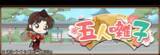 「「名探偵コナンランナー 真実への先導者[コンダクター]」にてイベント「五人囃子」開催のお知らせ」の画像1