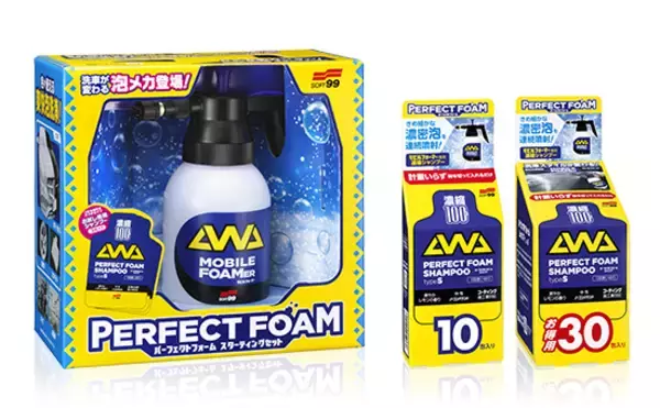 『パーフェクトフォーム スターティングセット』『パーフェクトフォームシャンプーtypeS 10pcs』『パーフェクトフォームシャンプーtypeS 30pcs』新発売！