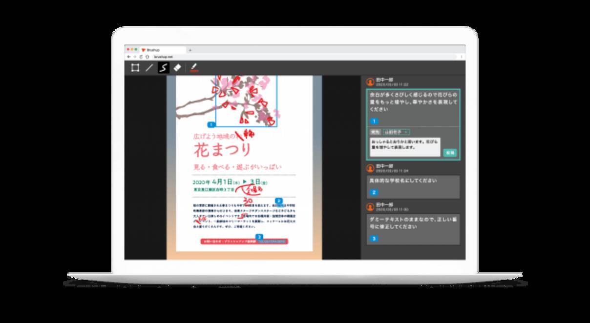 レビューツール Brushup テレワーク支援で90日間無償提供およびオンライン相談会を実施 年3月2日 エキサイトニュース