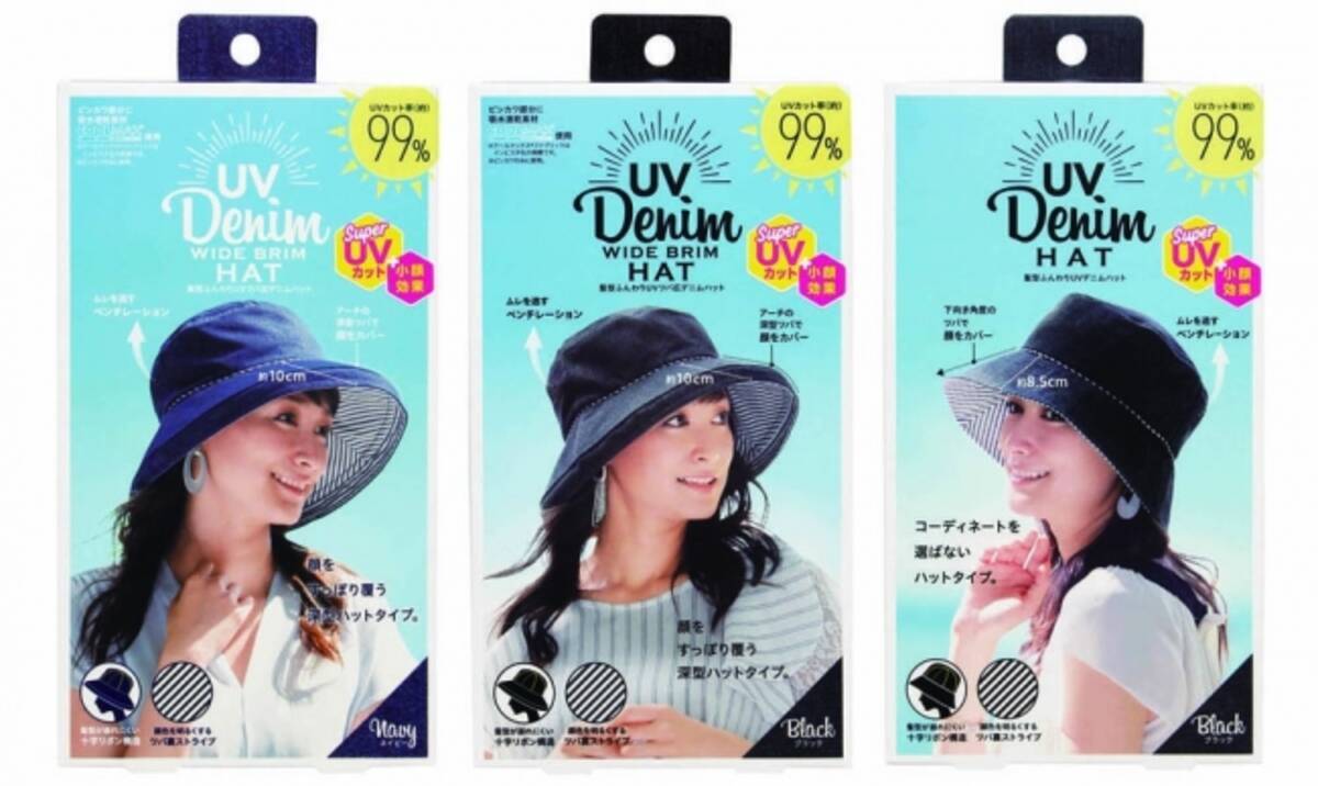 洗えるのが嬉しい 人気のuvカット帽子シリーズにnewタイプが登場 髪型ふんわりuvツバ広デニムハット ネイビー ブラック 髪型ふんわりuvデニム ハット ブラック を3月2日より発売 年3月2日 エキサイトニュース