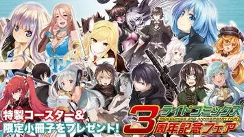 重版続々の話題レーベル Flosコミック祝創刊3周年フェア開催中 21年2月2日 エキサイトニュース