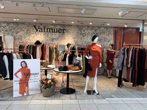 表参道の人気セレクトショップ Valmuer ヴェルムーア がpopup Storeをルミネエスト新宿で開催いたしました 年3月3日 エキサイトニュース