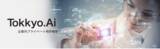 「リーガルテック社、MyData時代の次世代のテクノロジーズ 企業内プライベート特許検索TM「Tokkyo.Ai」を発表」の画像1