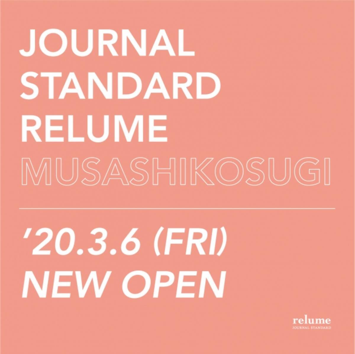 Journal Standard Relumeが グランツリー武蔵小杉 にレディースショップをnew Open 限定アイテムの販売や豪華なスペシャルノベルティも 年3月6日 エキサイトニュース