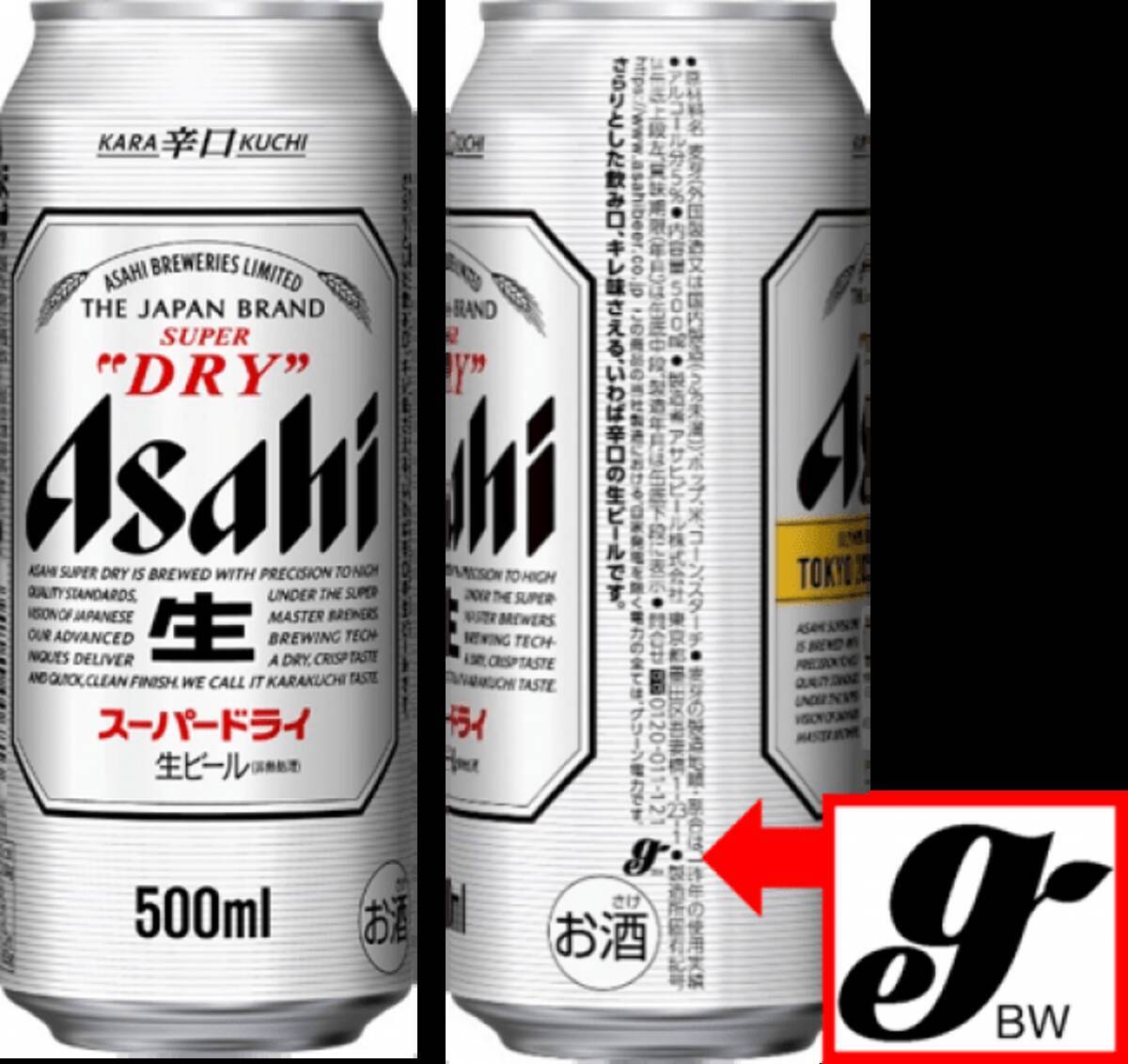 アサヒスーパードライ 缶500ml の製造にグリーン電力 再生可能エネルギー の活用を拡大 環境への取り組みを推進 年3月6日 エキサイトニュース