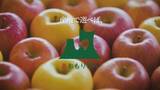 「これが、青森県の本気のリンゴCMだ！「あおもりんご」」の画像1