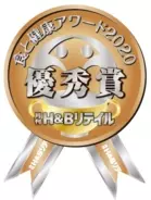 日本製鉄 市村賞を2年連続でダブル受賞 市村産業賞 市村地球環境産業賞を同時受賞 2020年3月13日 エキサイトニュース