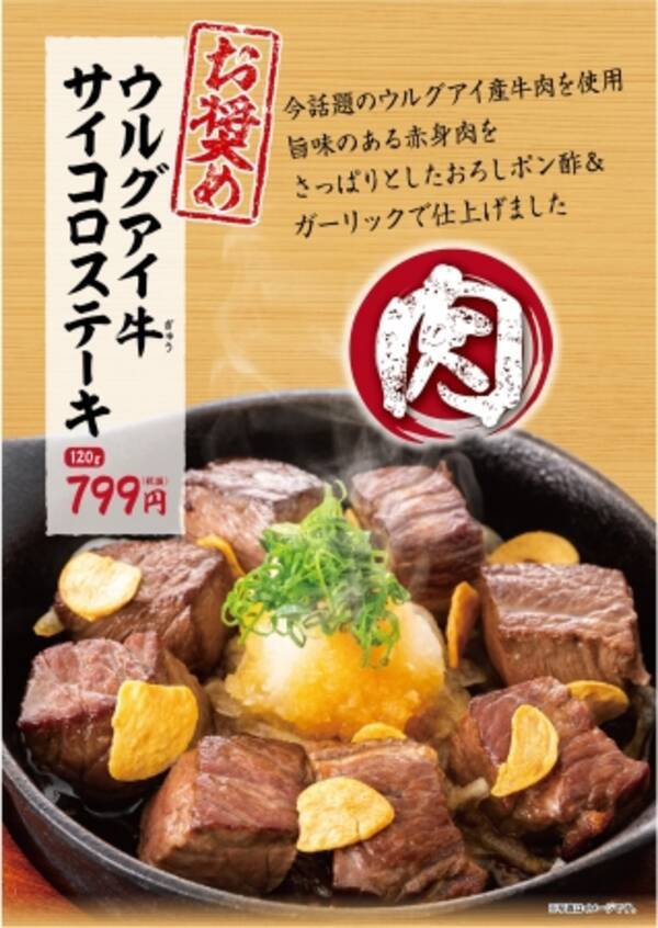 話題の牛肉でステーキ対決 常陸牛 Vs ウルグアイ牛 家事1年生のラク家事ブログ