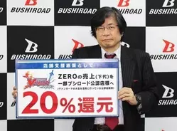 ヴァンガードイメージキャラクターdaigo出演のヴァンガード Zero新作tvcmがまもなく公開予定 ヴァンガード Zero Pc版 リリース決定 年3月13日 エキサイトニュース