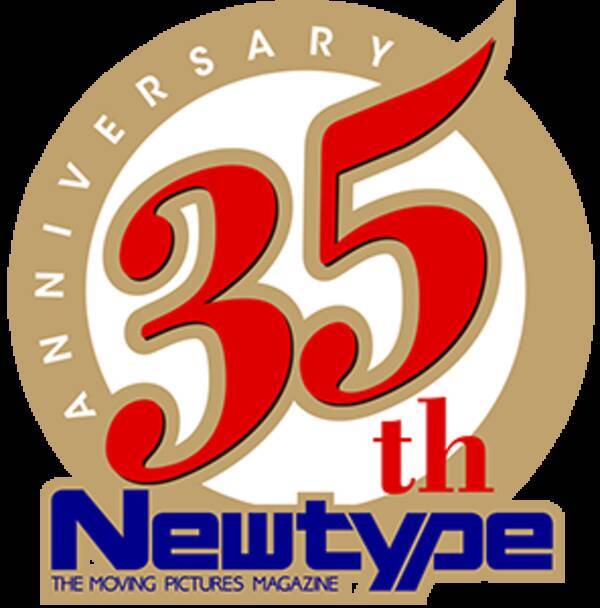 月刊ニュータイプ 創刊35周年 本日3月10日 火 月刊ニュータイプ4月号 発売 表紙は 劇場版 Shirobako 年3月10日 エキサイトニュース 月刊ニュータイプ 創刊35周年 本日3月10日 火 月刊ニュータイプ4月号 発売 表紙は 劇場版 Shirobako 年3月10日 エキサイトニュース