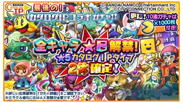 「エイリアンのたまご」×「カタログIPオープン化プロジェクト」最後のコラボ開催のお知らせ