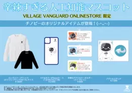 中部国際空港オリジナルキャラクター セントレアフレンズ の人気投票が開催中 年3月10日 エキサイトニュース